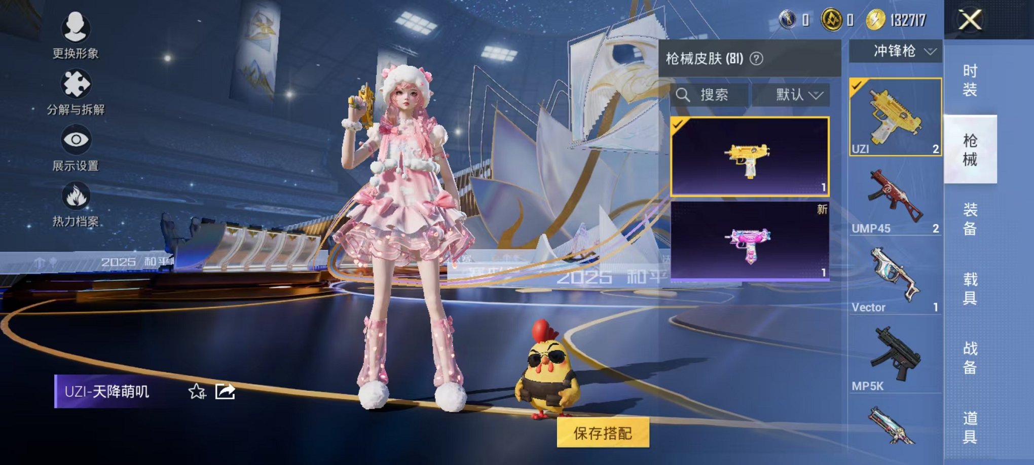 HPCMW3433219和平精英账号详情图11 HPCMW3433219和平精英账号详情图11