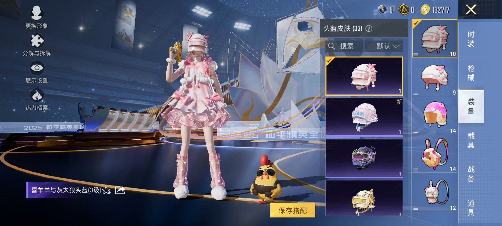 HPCMW3433219和平精英账号详情图12 HPCMW3433219和平精英账号详情图12