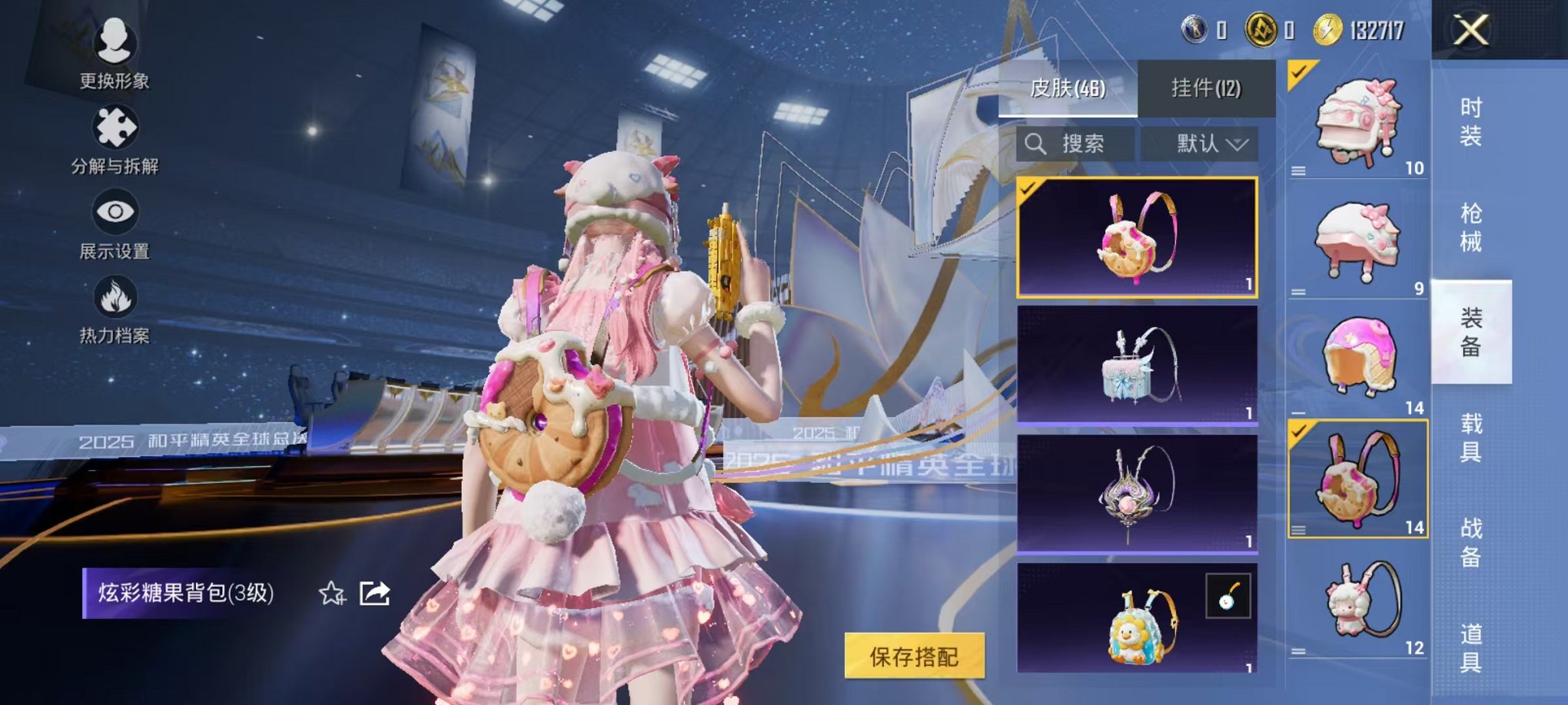 HPCMW3433219和平精英账号详情图13 HPCMW3433219和平精英账号详情图13