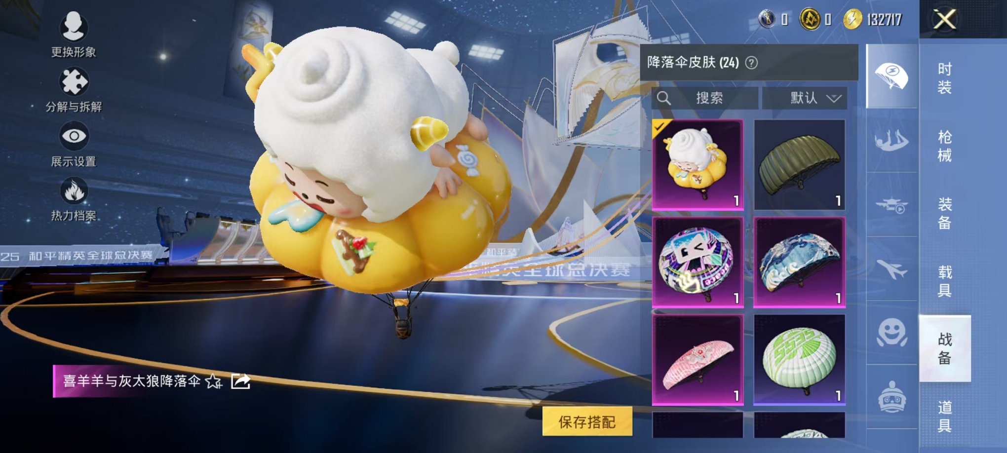 HPCMW3433219和平精英账号详情图14 HPCMW3433219和平精英账号详情图14