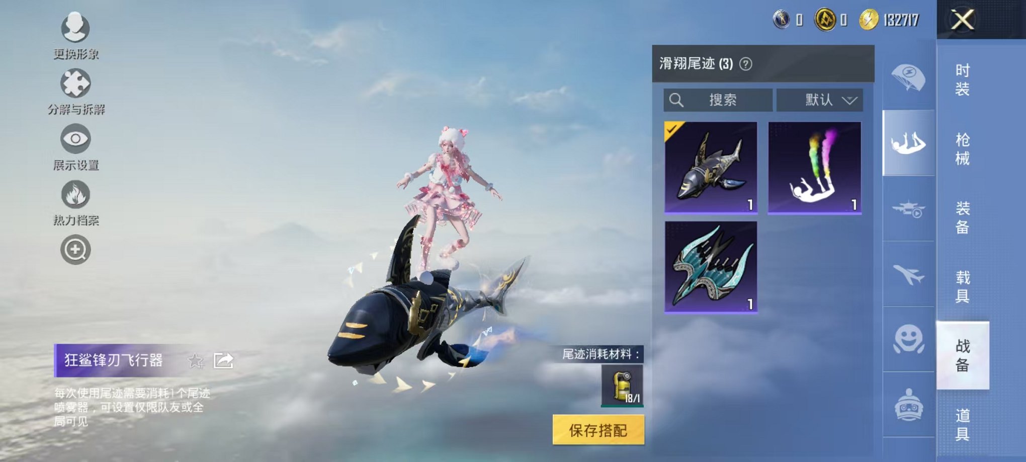 HPCMW3433219和平精英账号详情图15 HPCMW3433219和平精英账号详情图15