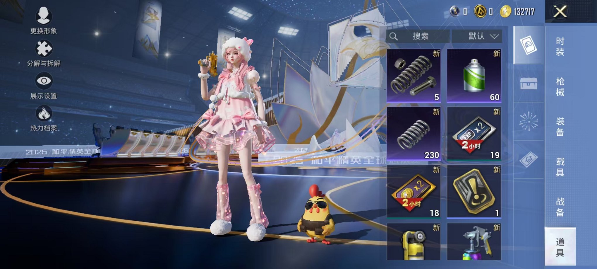 HPCMW3433219和平精英账号详情图16 HPCMW3433219和平精英账号详情图16