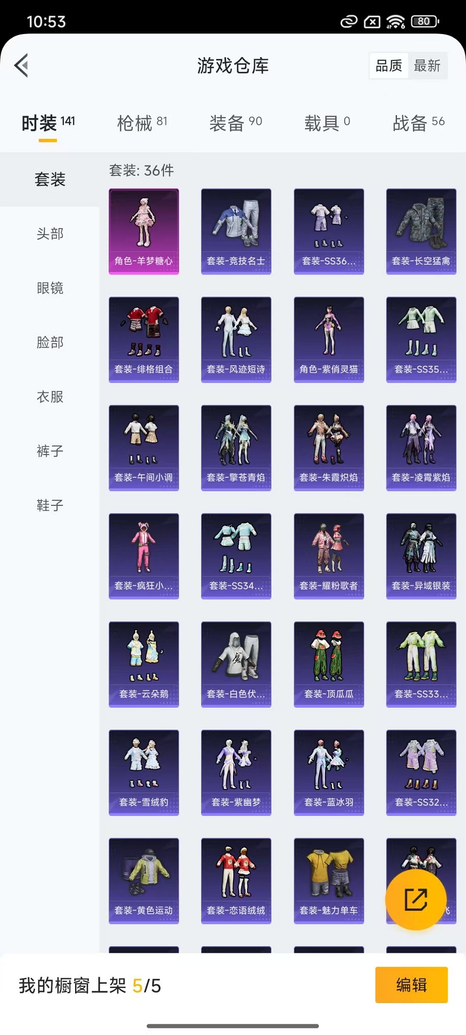 HPCMW3433219和平精英账号详情图17 HPCMW3433219和平精英账号详情图17