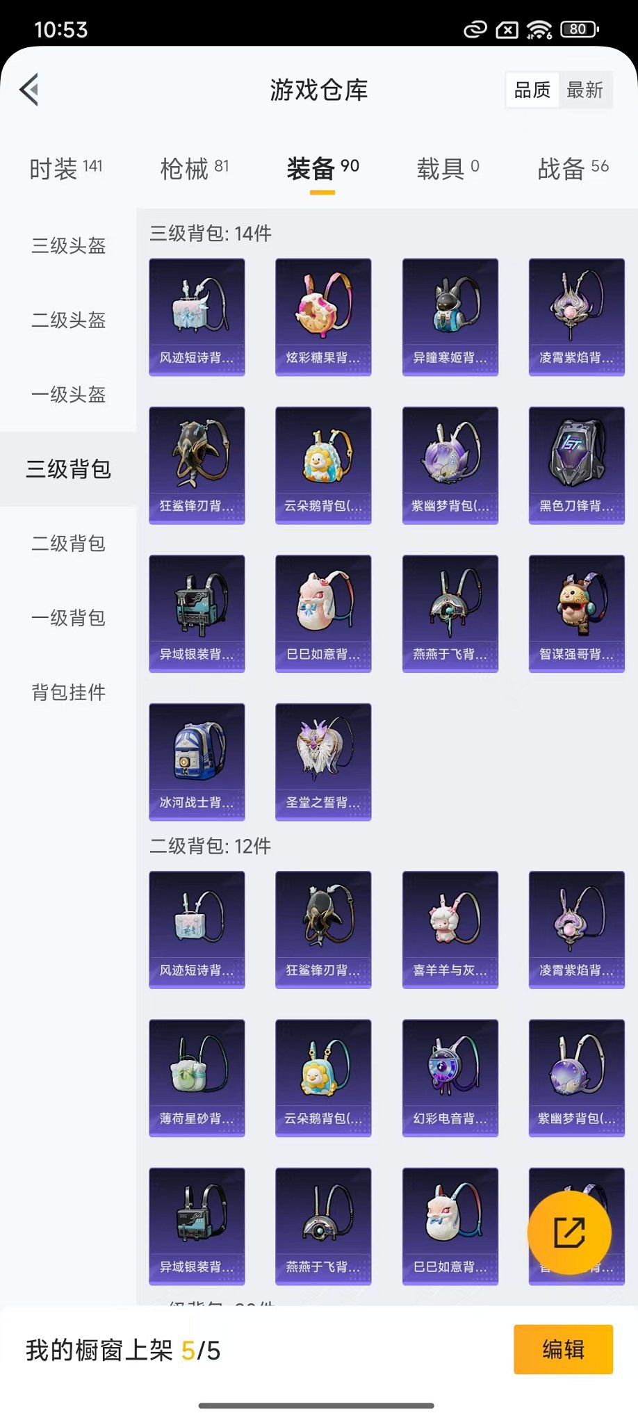 HPCMW3433219和平精英账号详情图20 HPCMW3433219和平精英账号详情图20