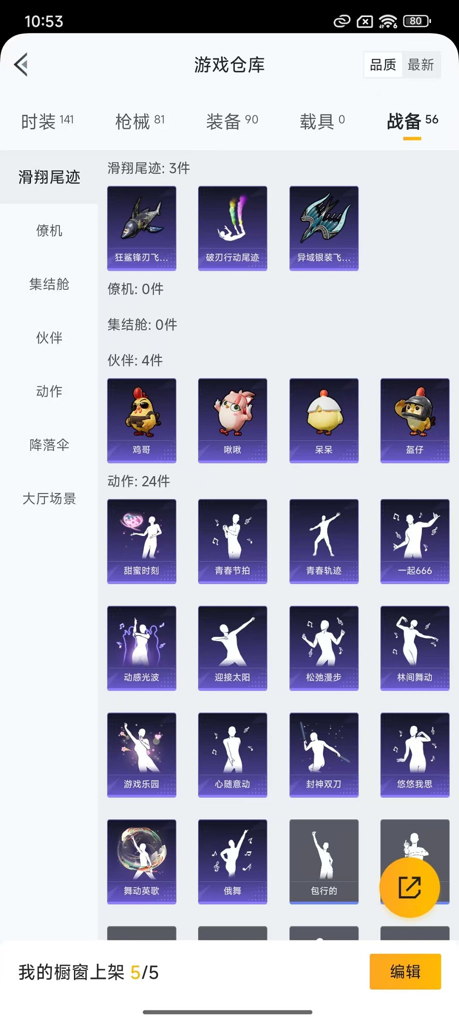 HPCMW3433219和平精英账号详情图21 HPCMW3433219和平精英账号详情图21