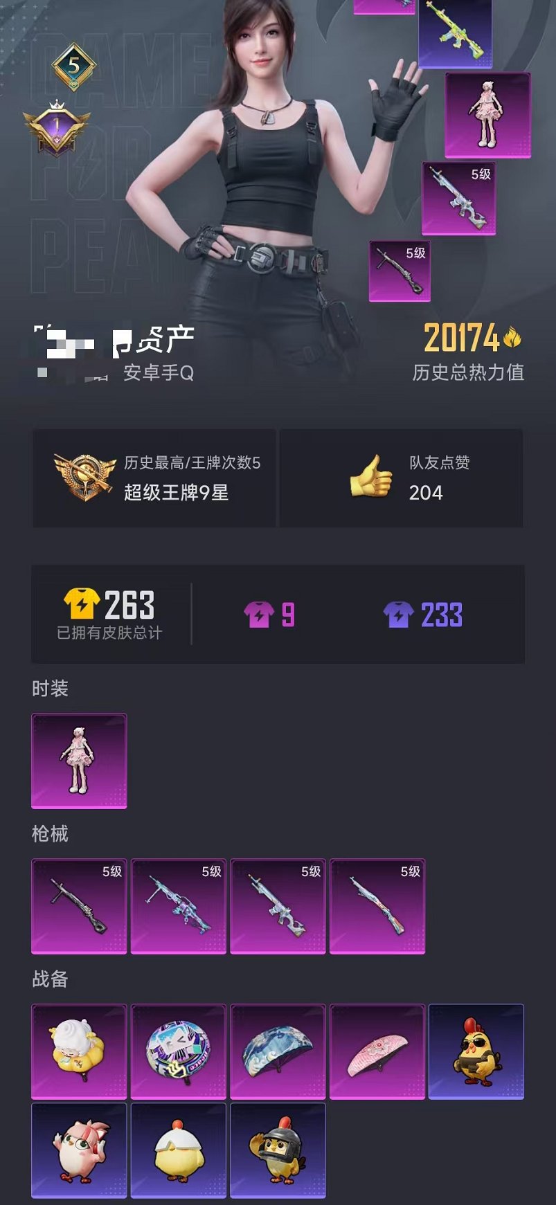 HPCMW3433219和平精英账号详情图22 HPCMW3433219和平精英账号详情图22