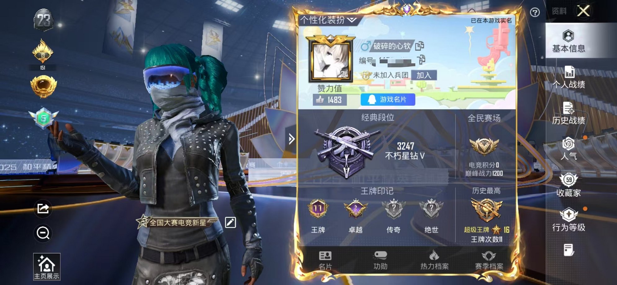 和平精英账号安卓QQ3载具-131套装-164枪皮-【连体都市梦幻满级心之恋语 4粉装6特效枪3载具 带王者305皮1典