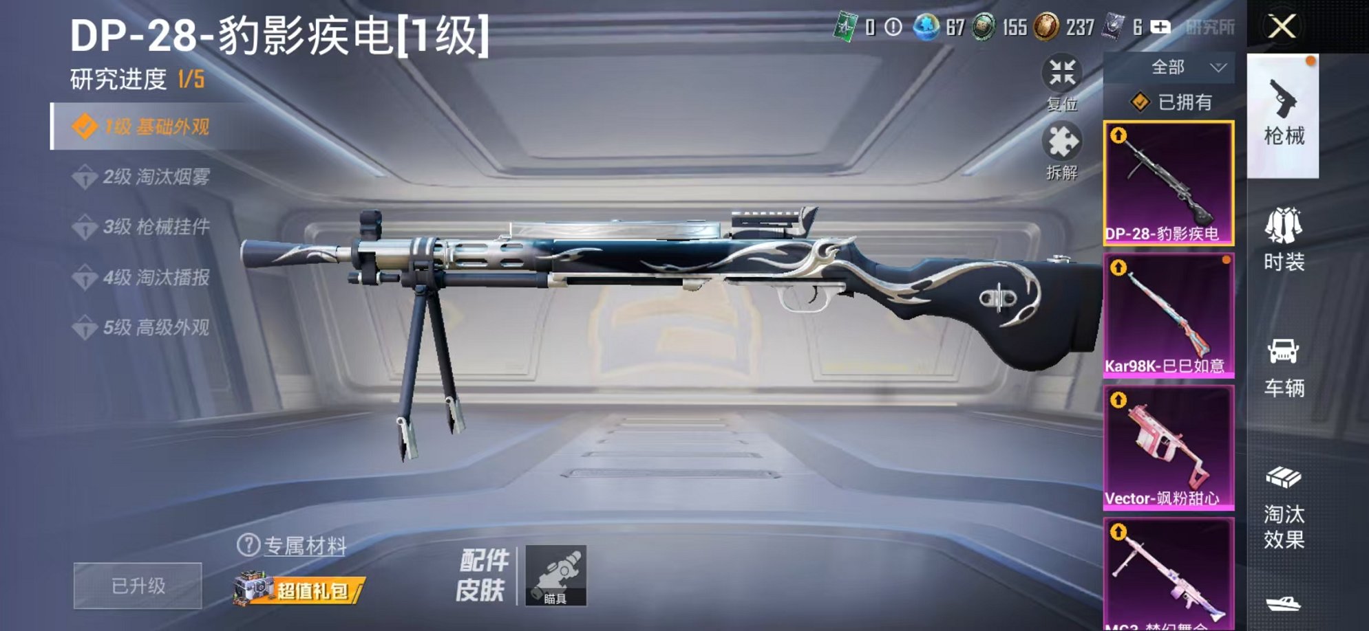 HPCMW3433240和平精英账号详情图5