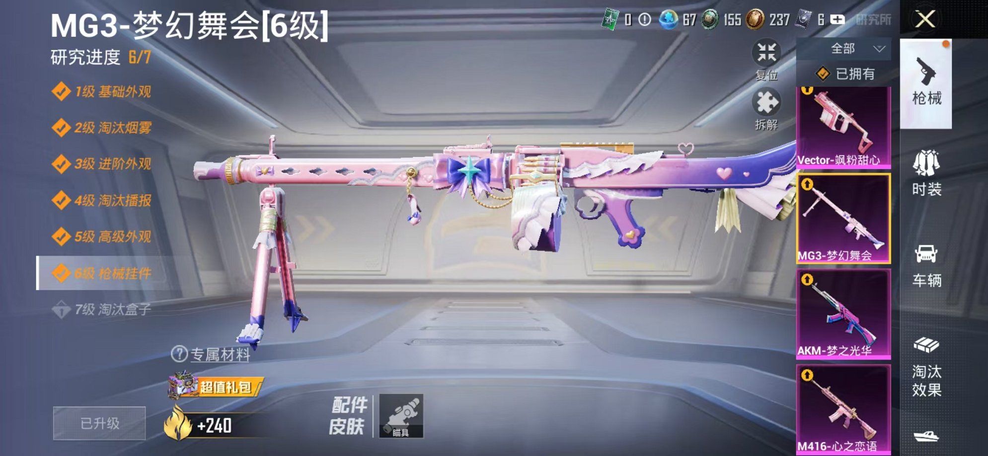 HPCMW3433240和平精英账号详情图6