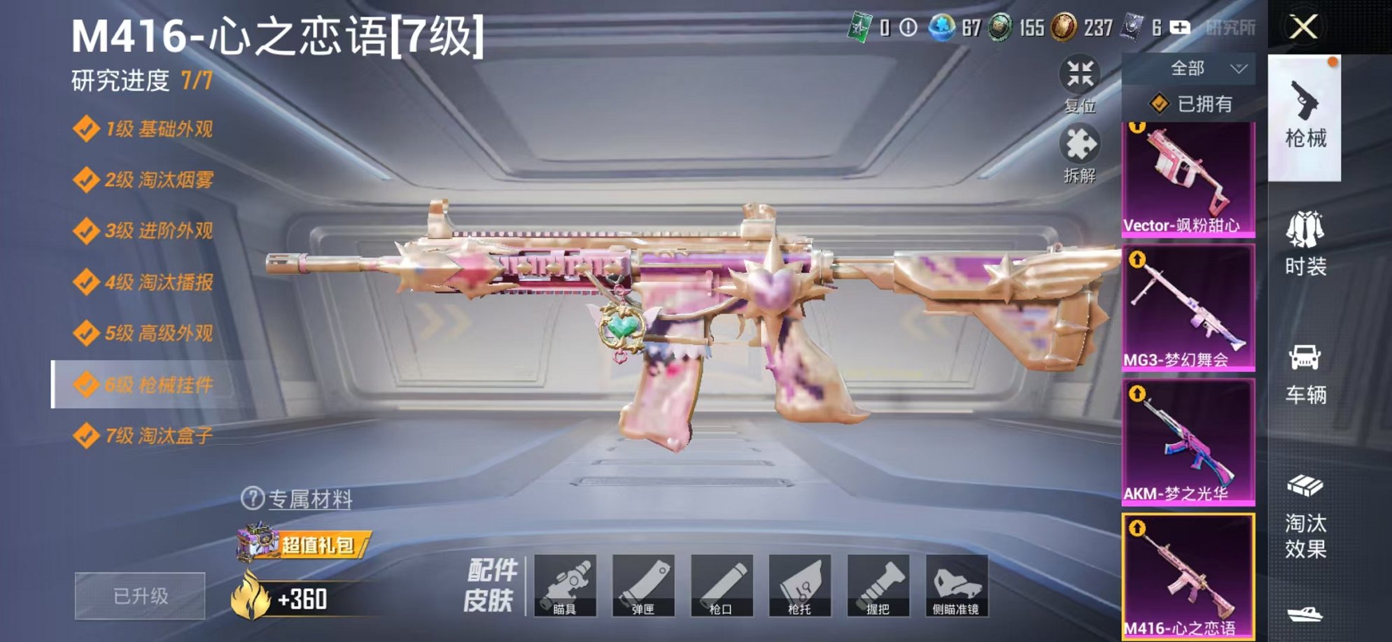 HPCMW3433240和平精英账号详情图7