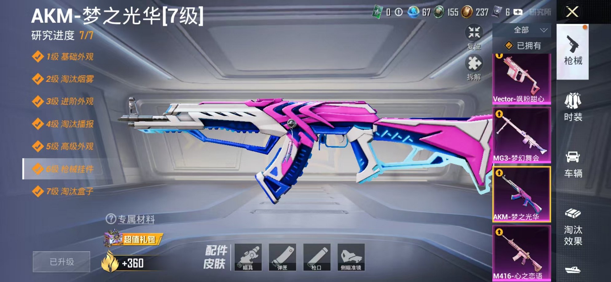 HPCMW3433240和平精英账号详情图8