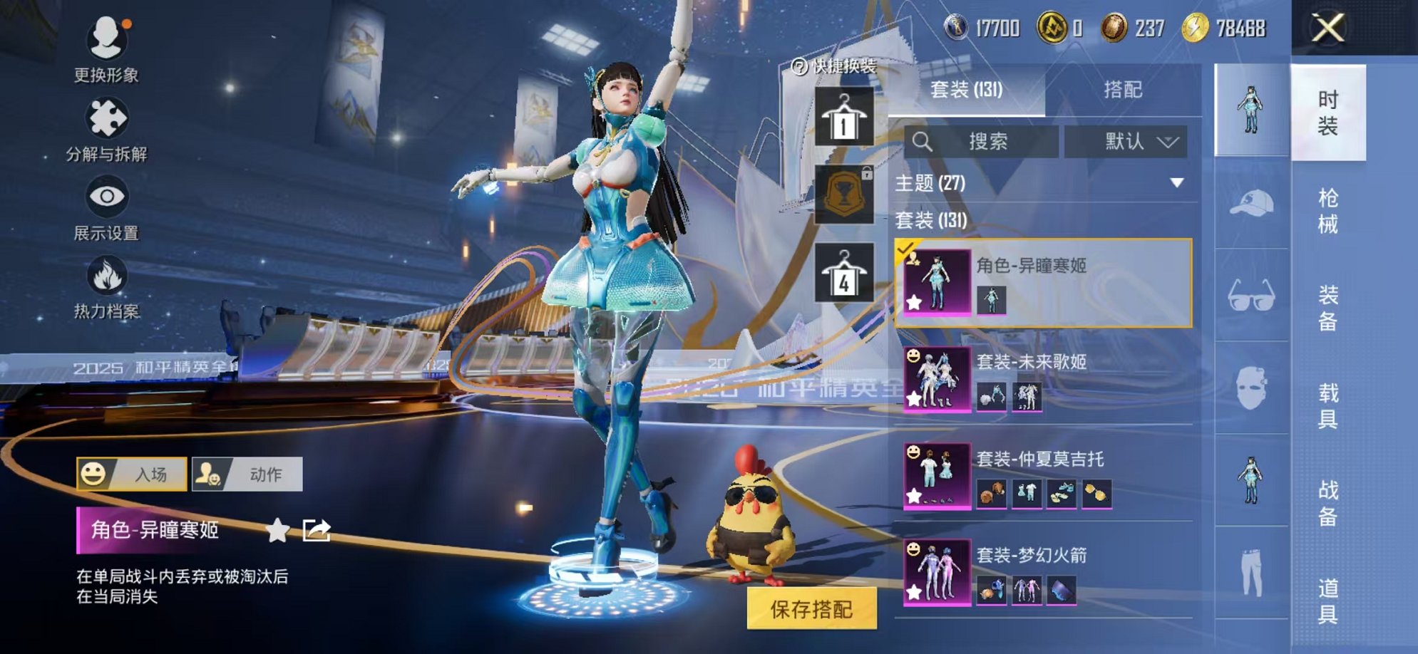 HPCMW3433240和平精英账号详情图9