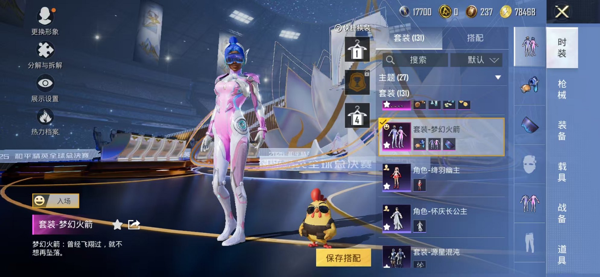 HPCMW3433240和平精英账号详情图10