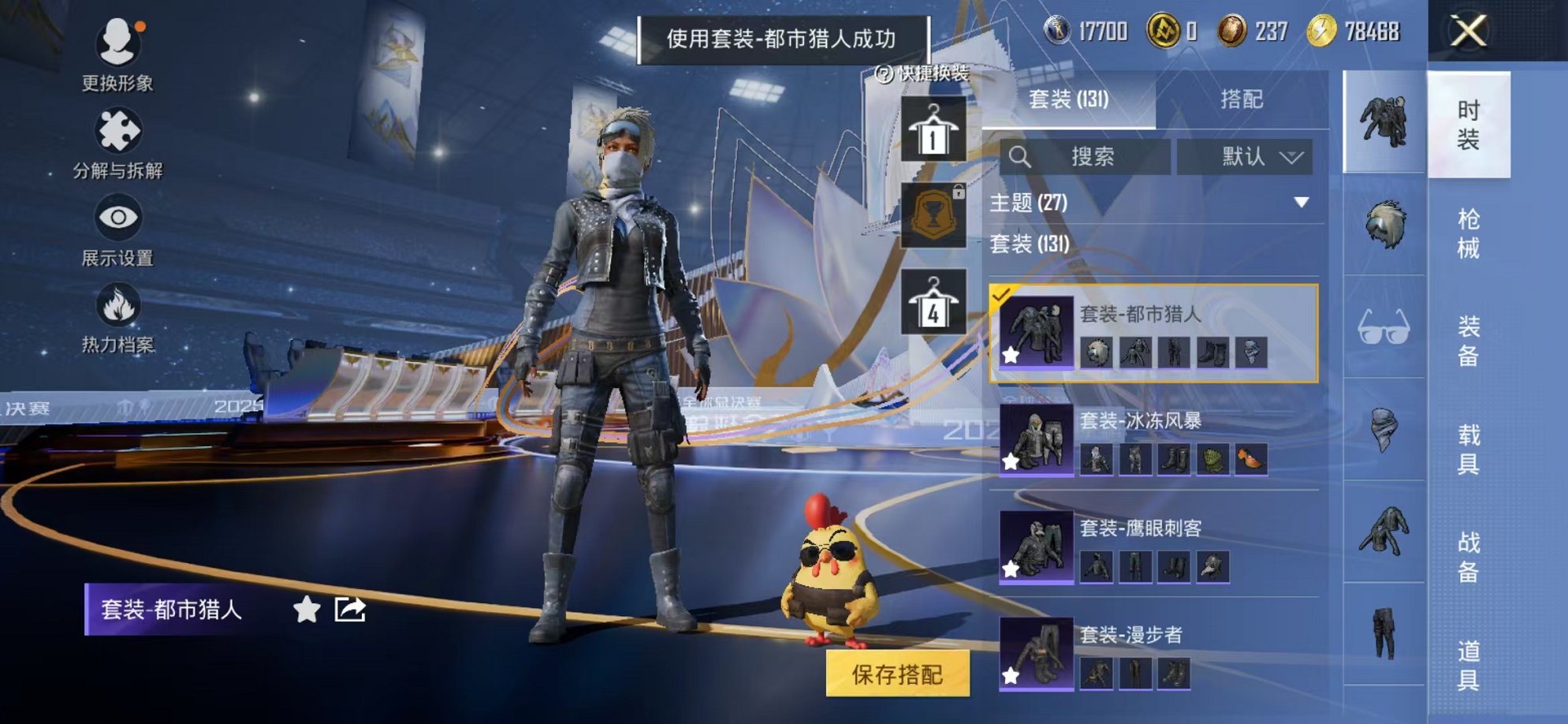 HPCMW3433240和平精英账号详情图12