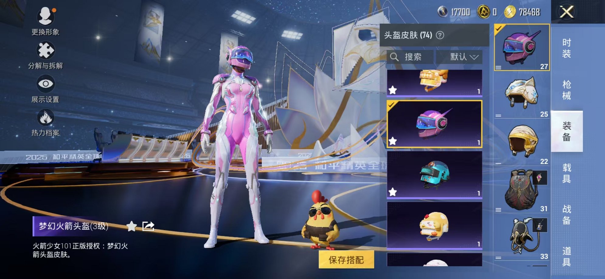 HPCMW3433240和平精英账号详情图15