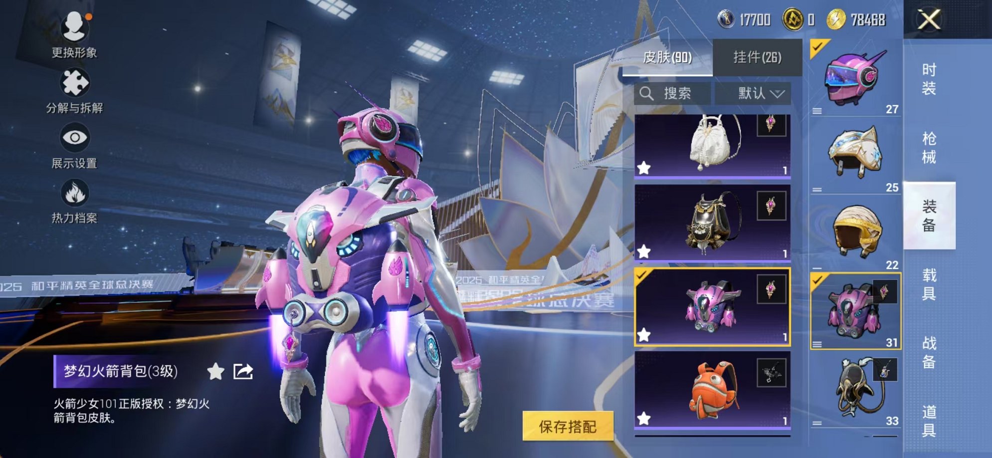 HPCMW3433240和平精英账号详情图16