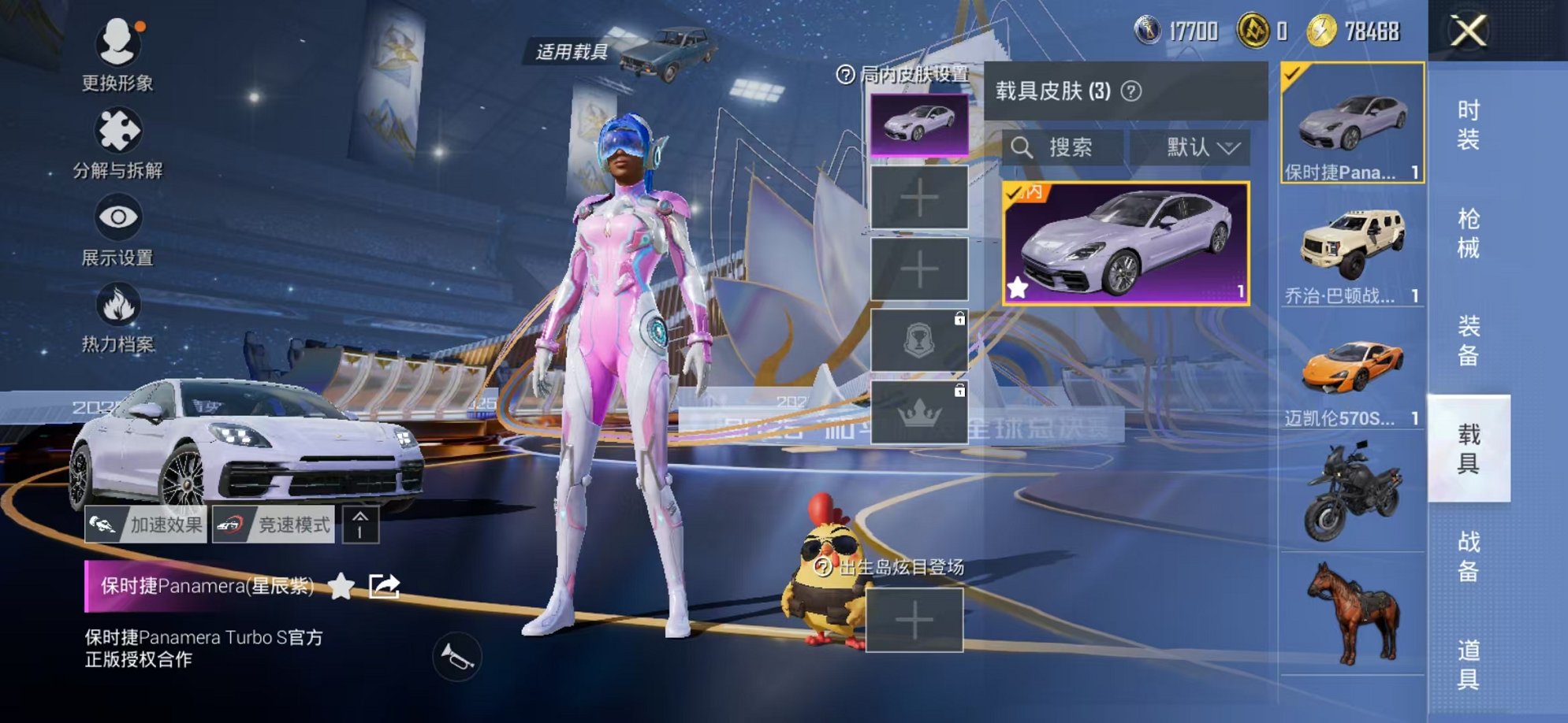 HPCMW3433240和平精英账号详情图17