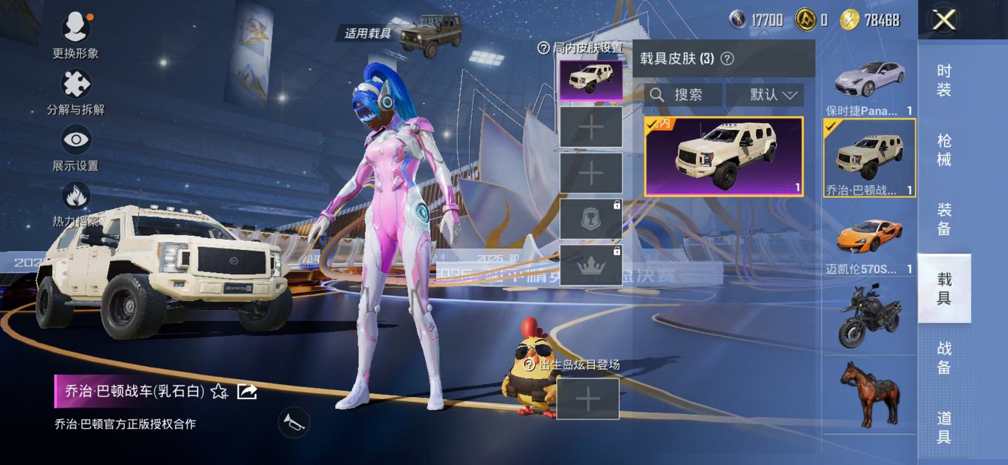 HPCMW3433240和平精英账号详情图18