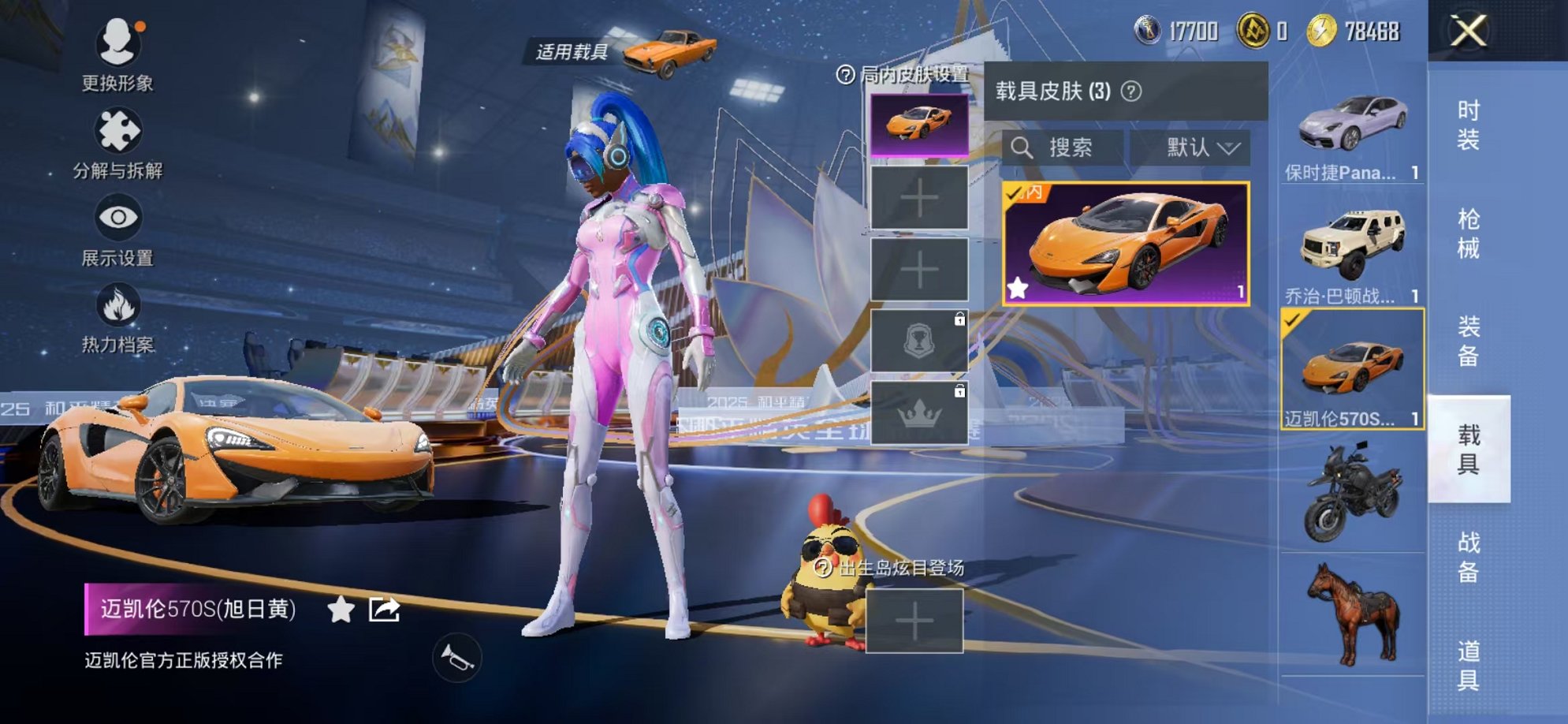 HPCMW3433240和平精英账号详情图19