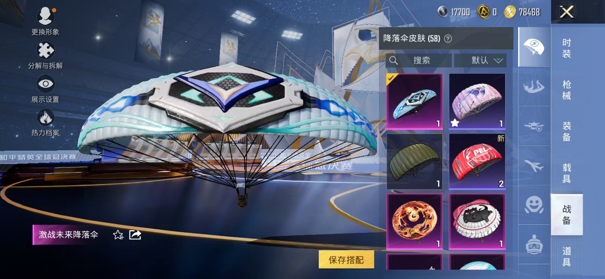 HPCMW3433240和平精英账号详情图20