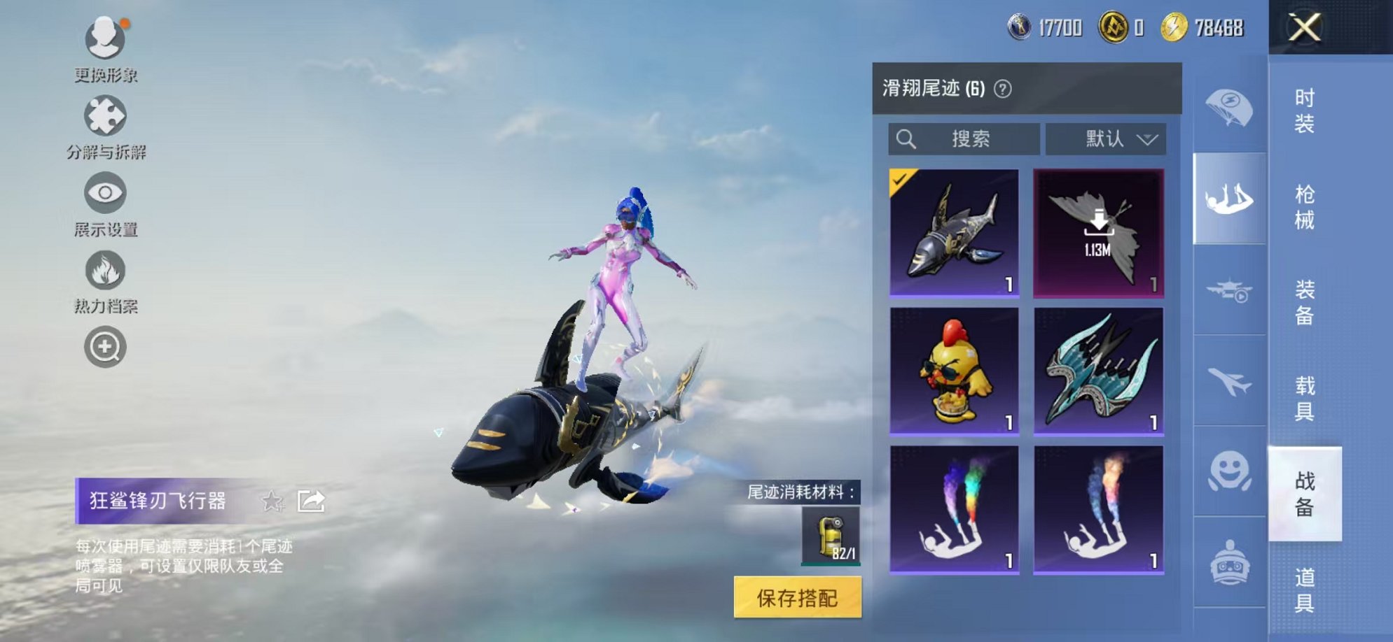 HPCMW3433240和平精英账号详情图21