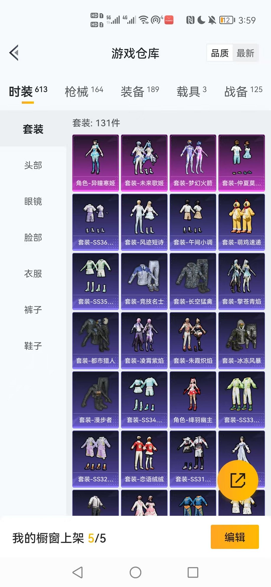 HPCMW3433240和平精英账号详情图23