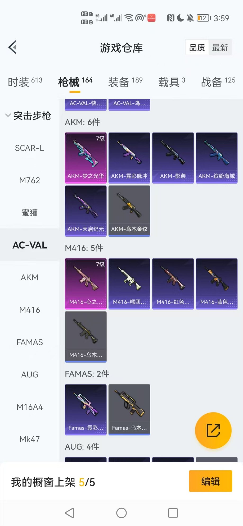 HPCMW3433240和平精英账号详情图24