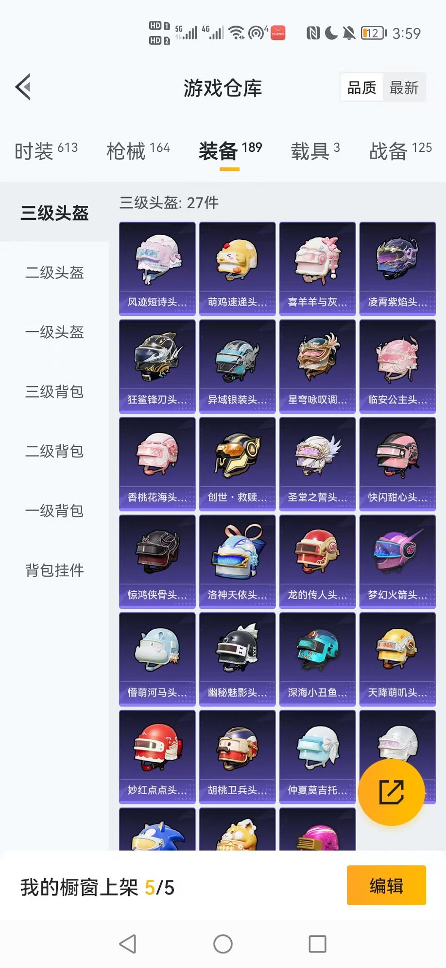 HPCMW3433240和平精英账号详情图25