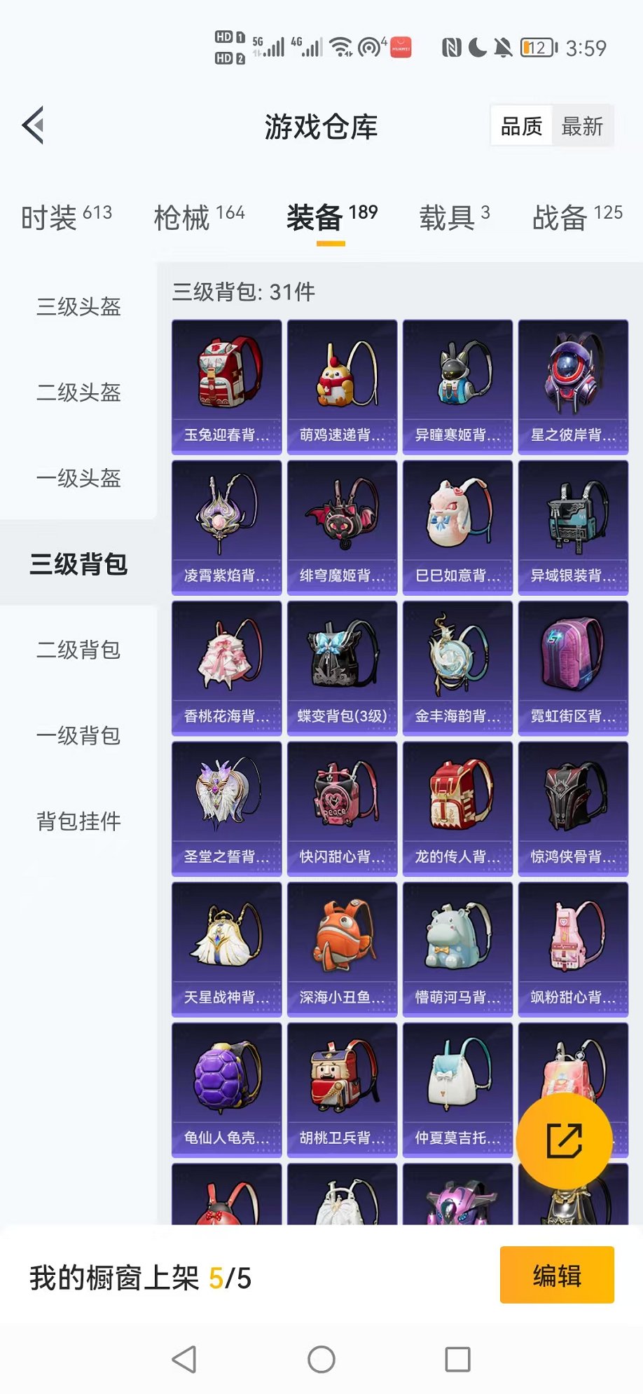 HPCMW3433240和平精英账号详情图26