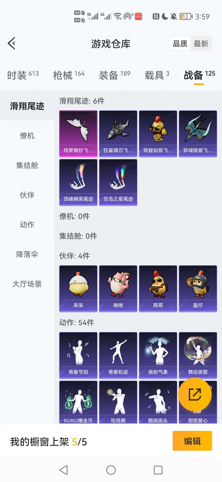 HPCMW3433240和平精英账号详情图28