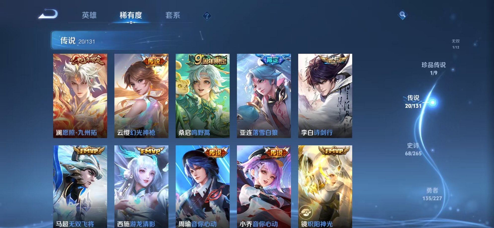 HPCMW3433240和平精英账号详情图37