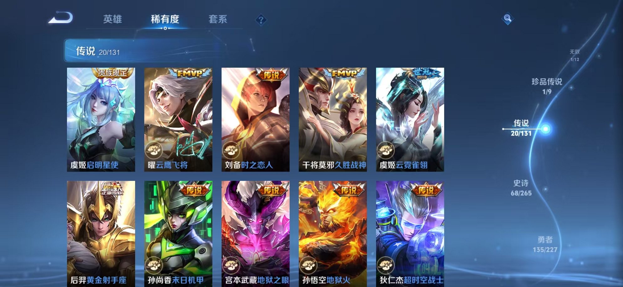 HPCMW3433240和平精英账号详情图38