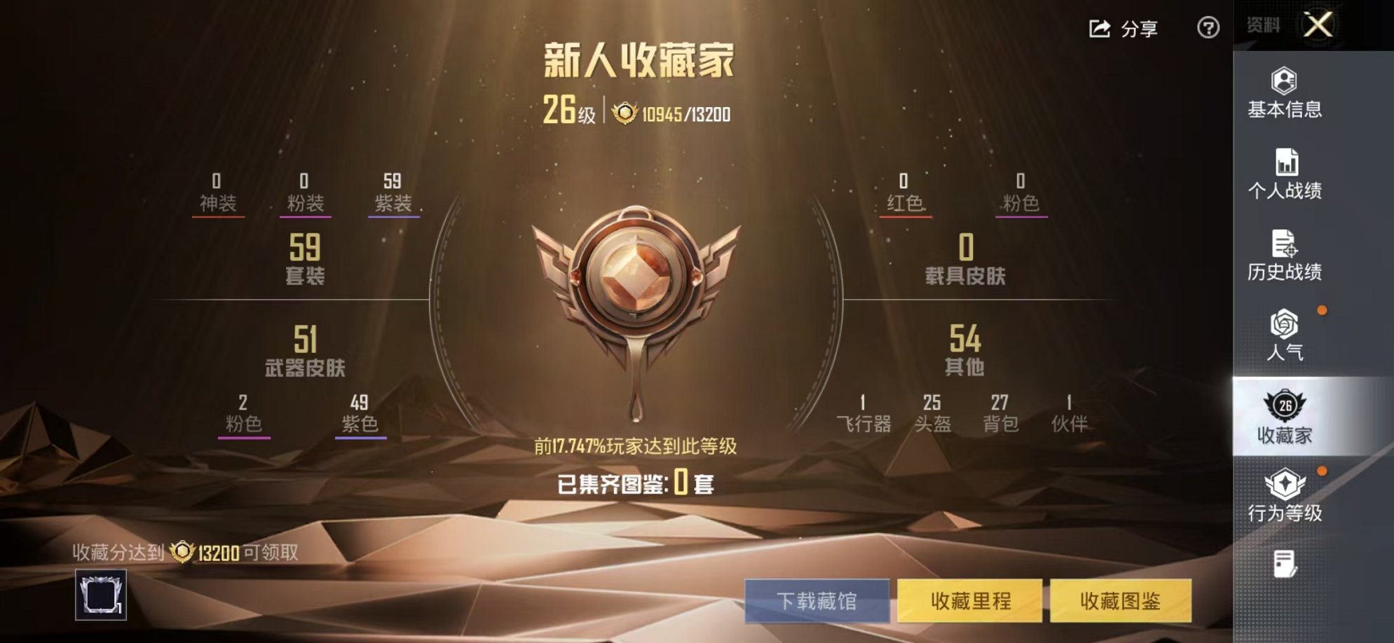 HPCMW3433224和平精英账号详情图3