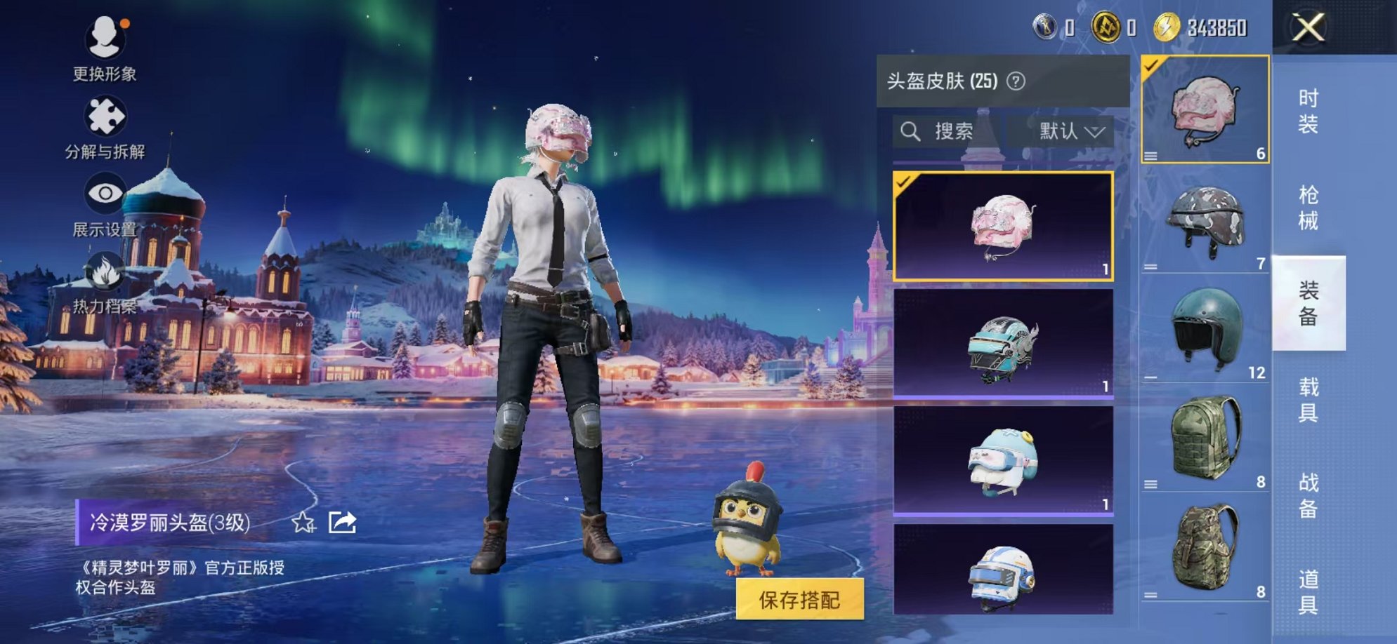 HPCMW3433224和平精英账号详情图7