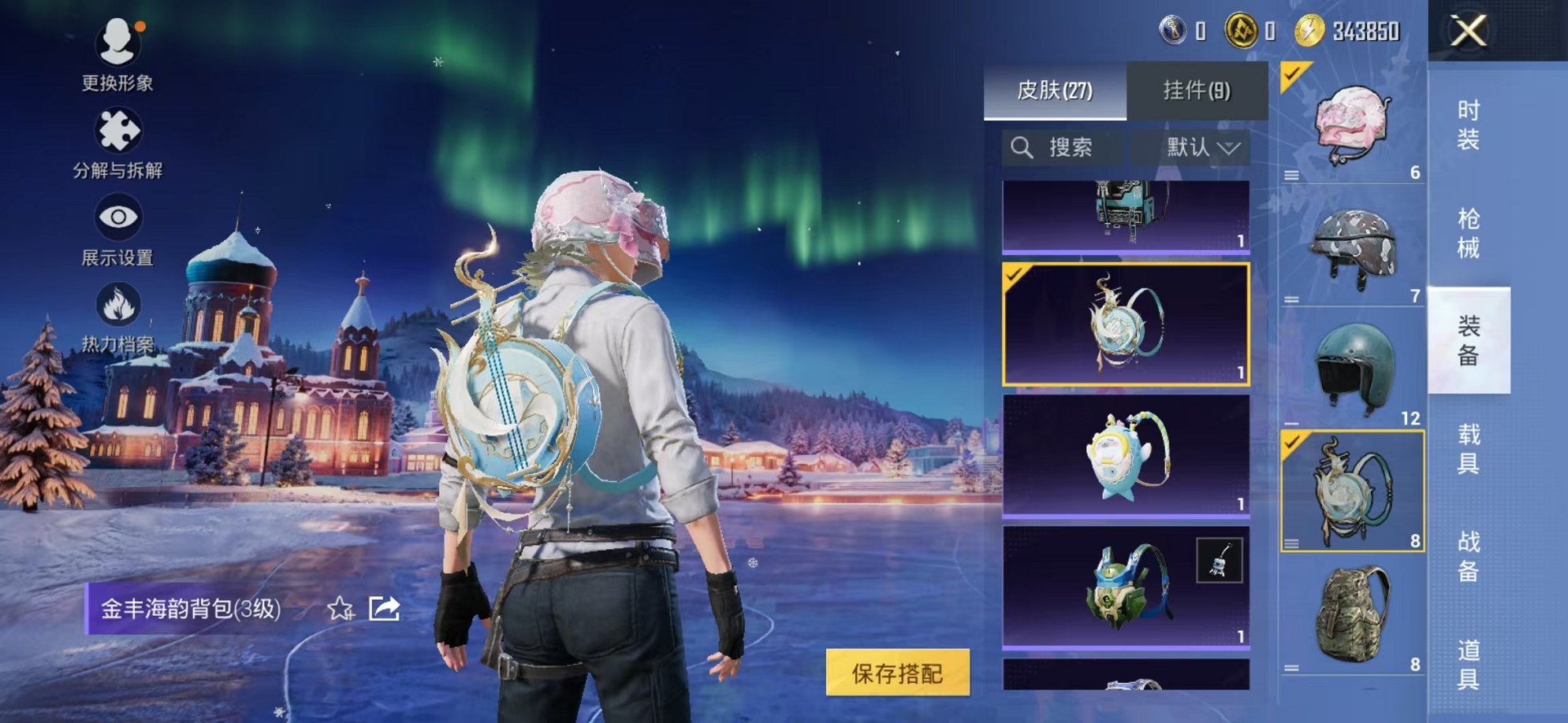 HPCMW3433224和平精英账号详情图8