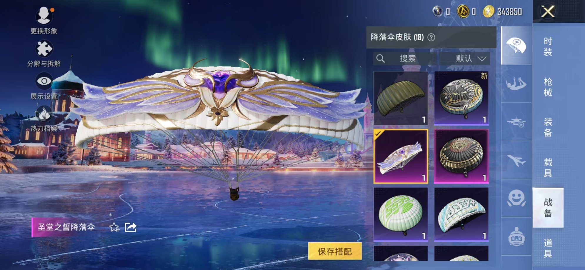 HPCMW3433224和平精英账号详情图9