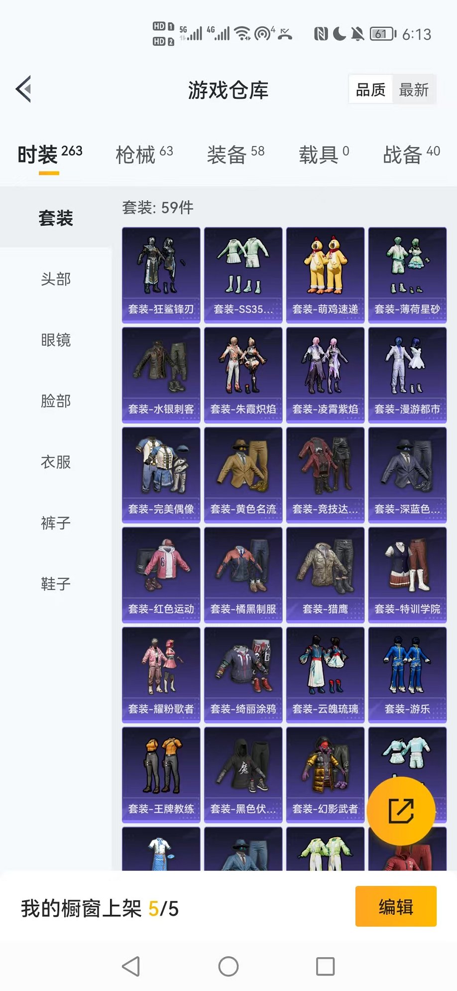 HPCMW3433224和平精英账号详情图11