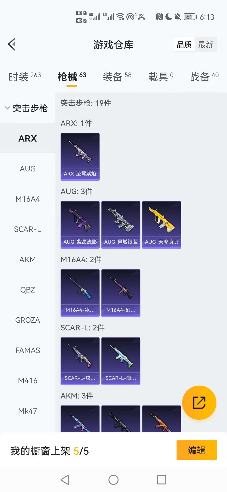 HPCMW3433224和平精英账号详情图12