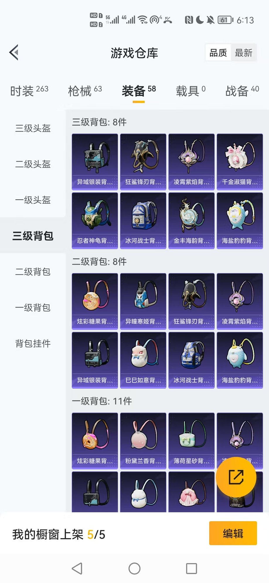 HPCMW3433224和平精英账号详情图14