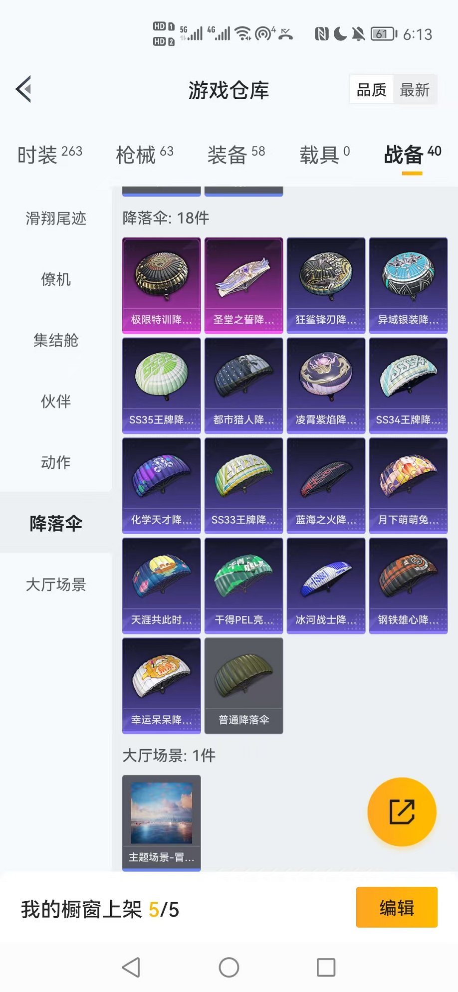 HPCMW3433224和平精英账号详情图15