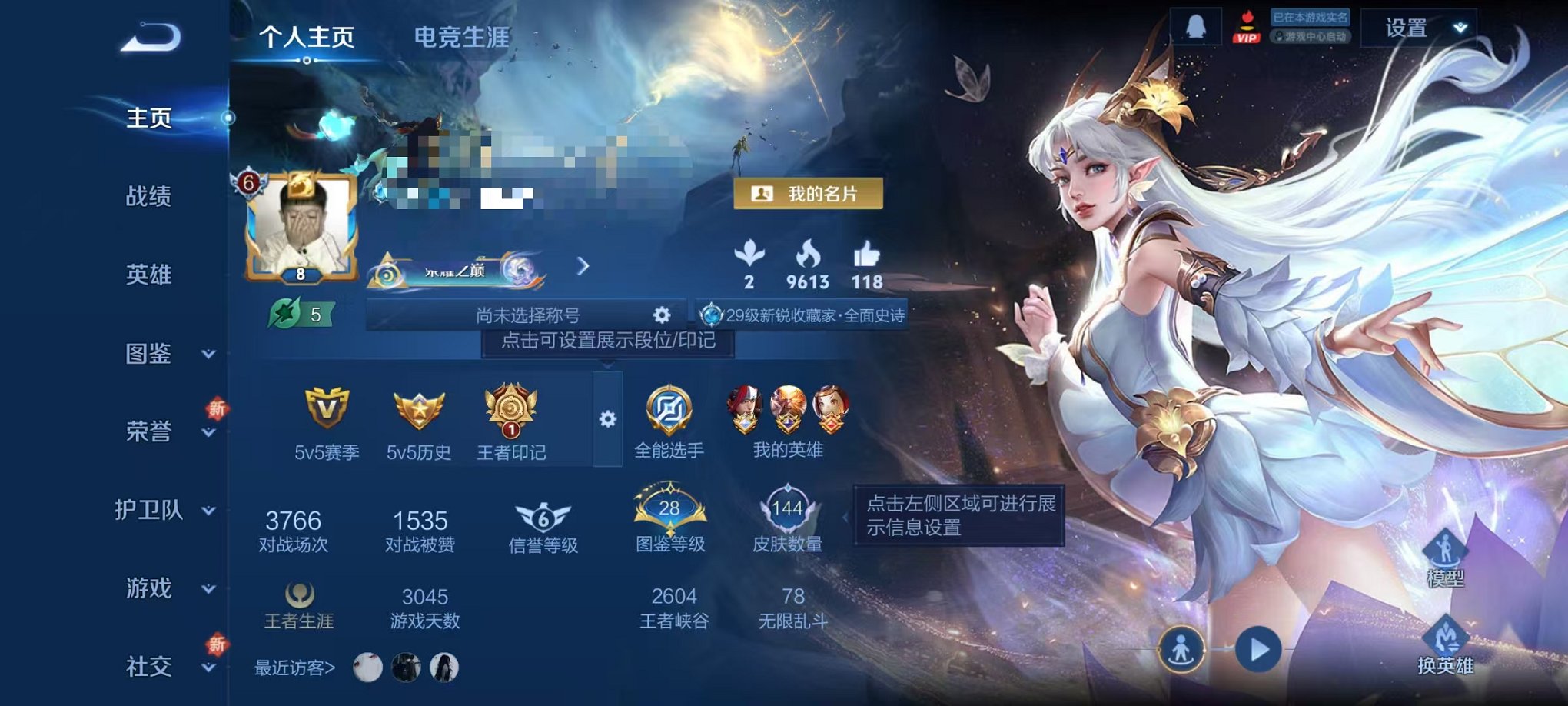 王者荣耀账号安卓QQ125英雄-145皮肤-【145皮肤1星元3传说可秒换绑】安卓QQ-125英雄-145皮肤【星元皮肤