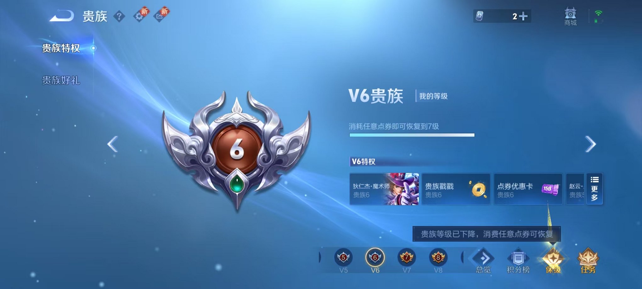 WZCMW3436242王者荣耀账号详情图2