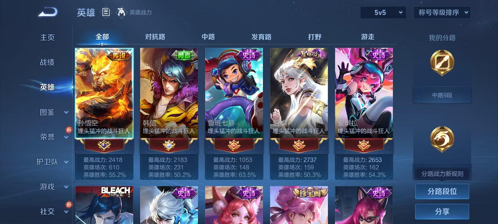 WZCMW3436242王者荣耀账号详情图3