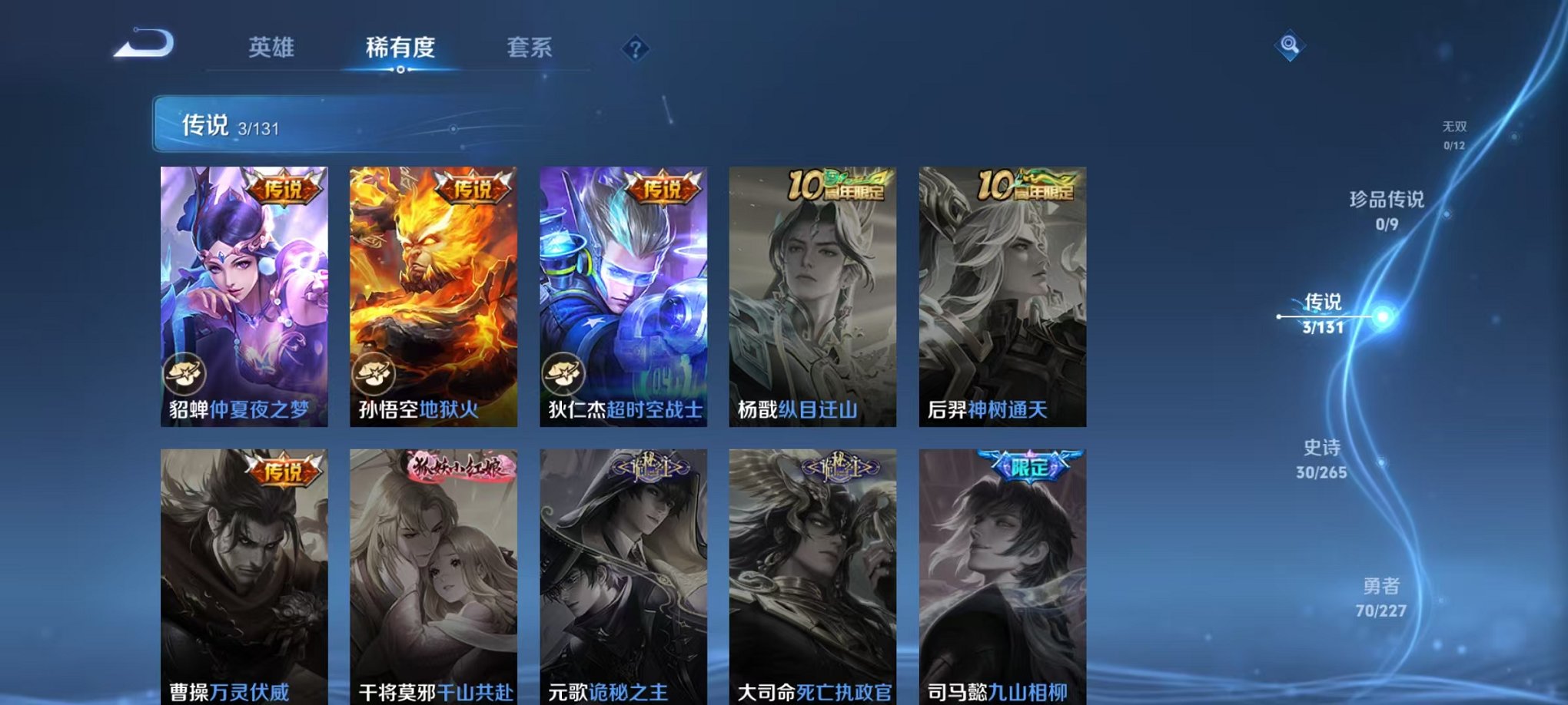 WZCMW3436242王者荣耀账号详情图5