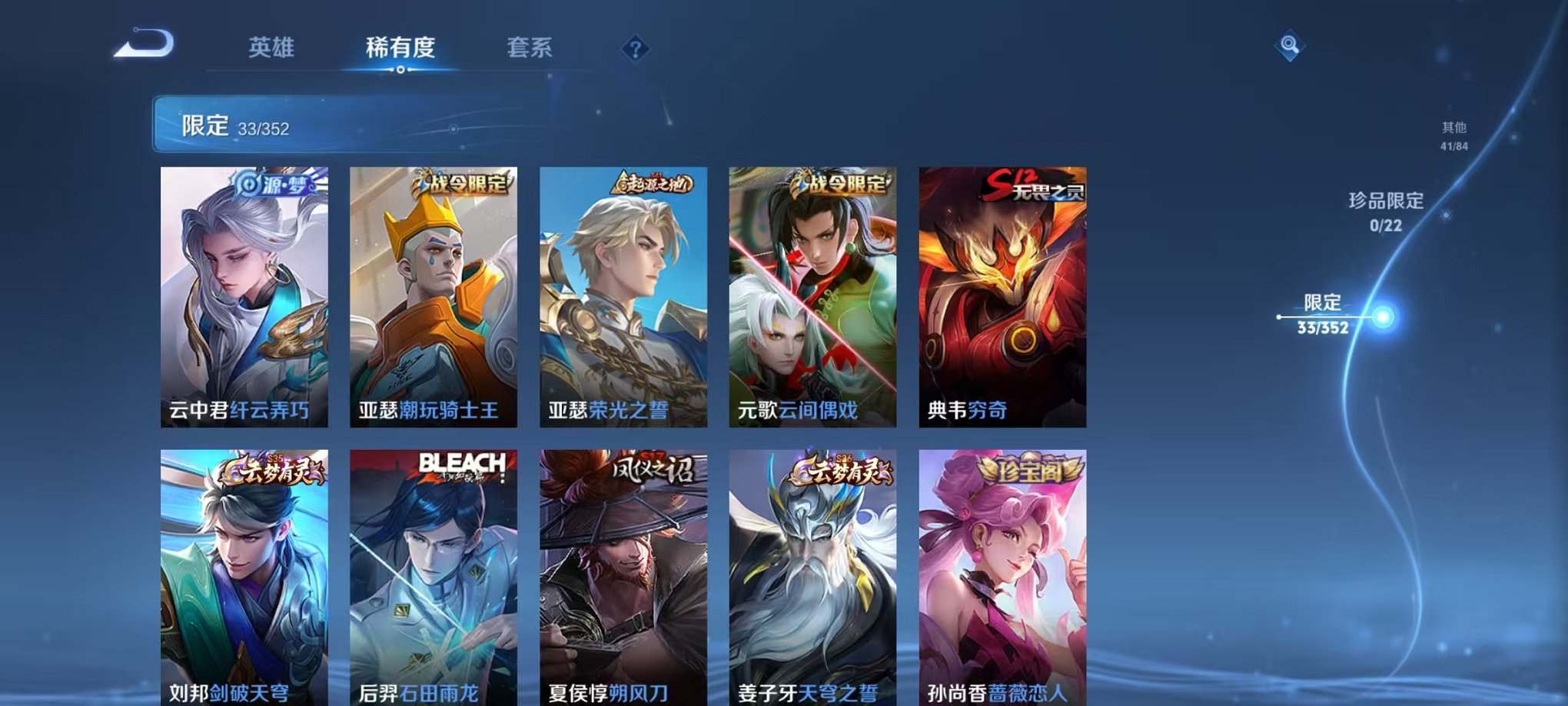 WZCMW3436242王者荣耀账号详情图6