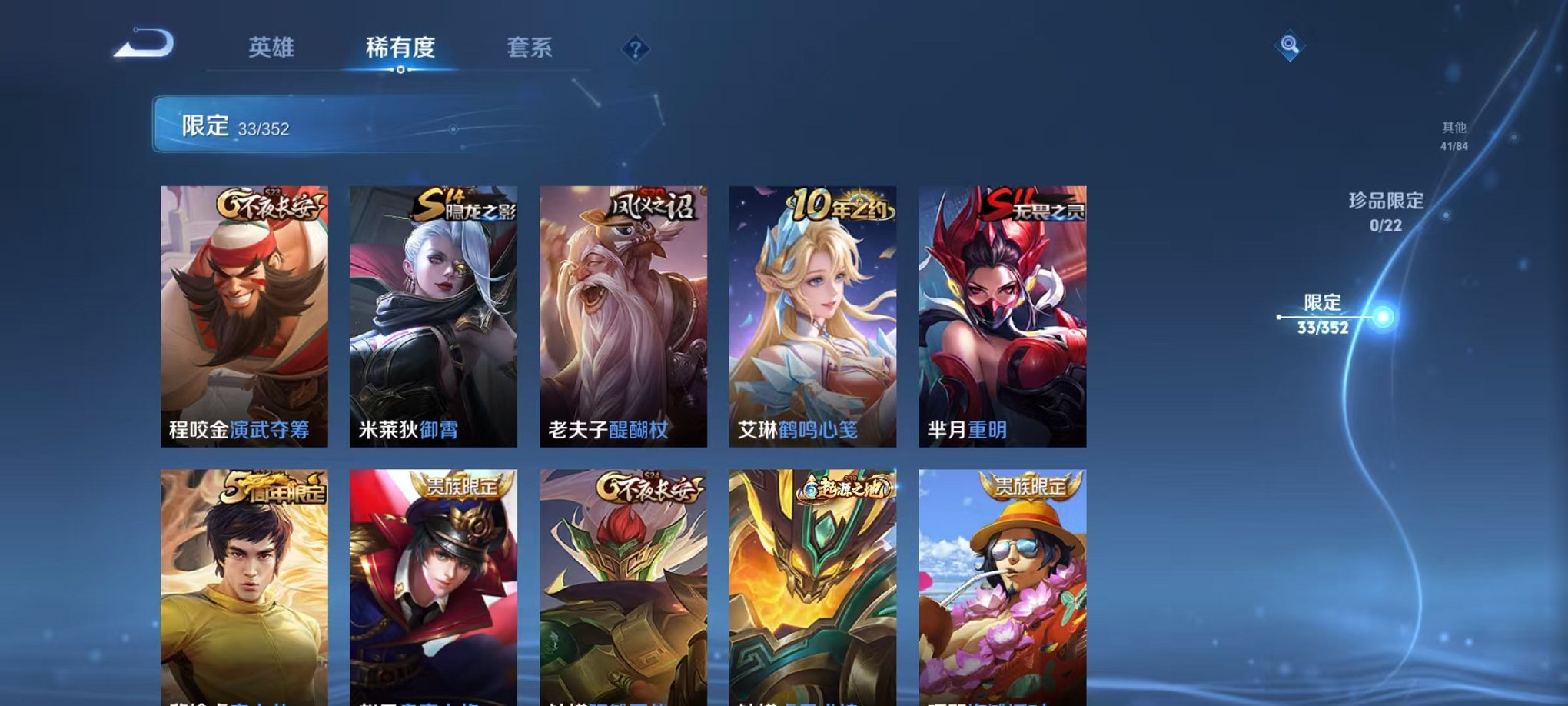 WZCMW3436242王者荣耀账号详情图8