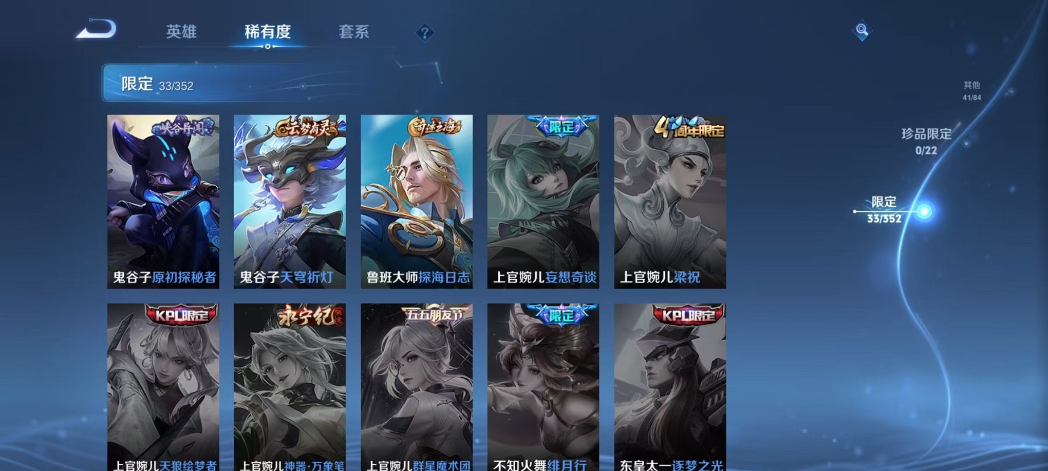 WZCMW3436242王者荣耀账号详情图9