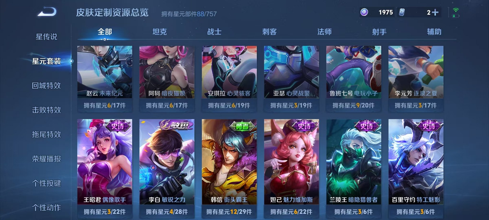 WZCMW3436242王者荣耀账号详情图11