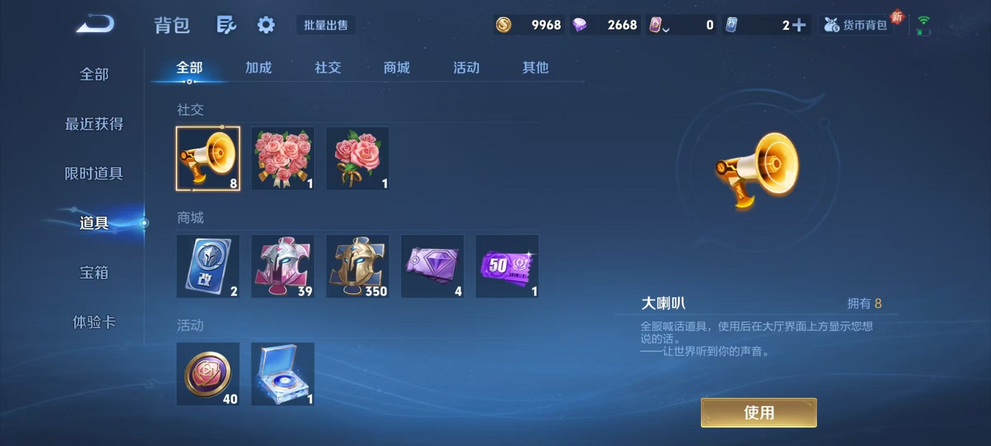 WZCMW3436242王者荣耀账号详情图13