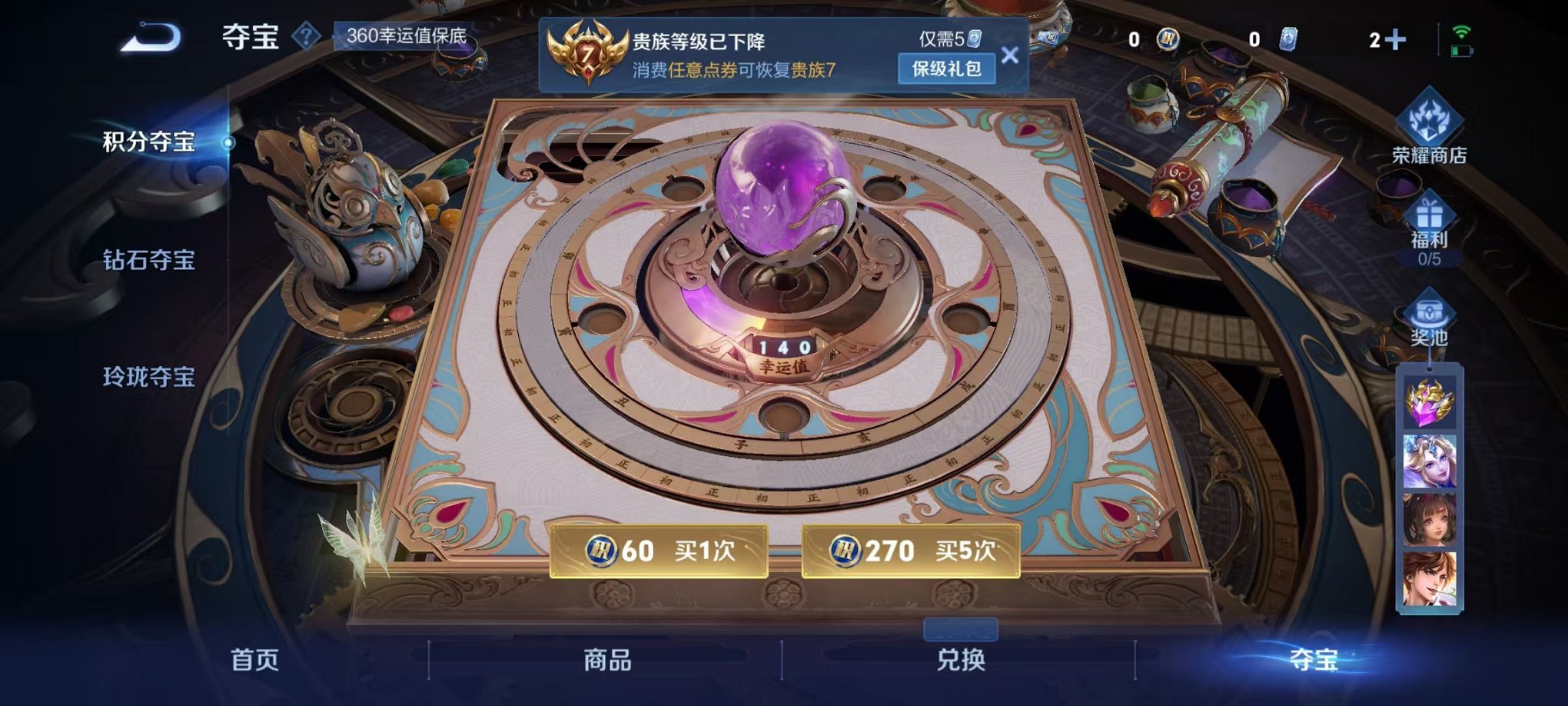 WZCMW3436242王者荣耀账号详情图14